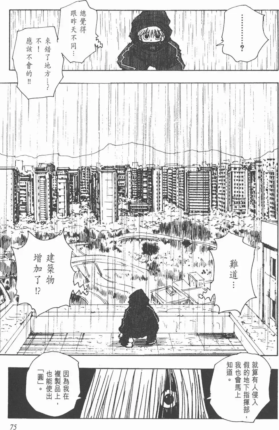 第74页