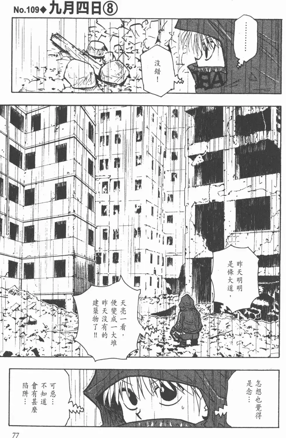 第76页