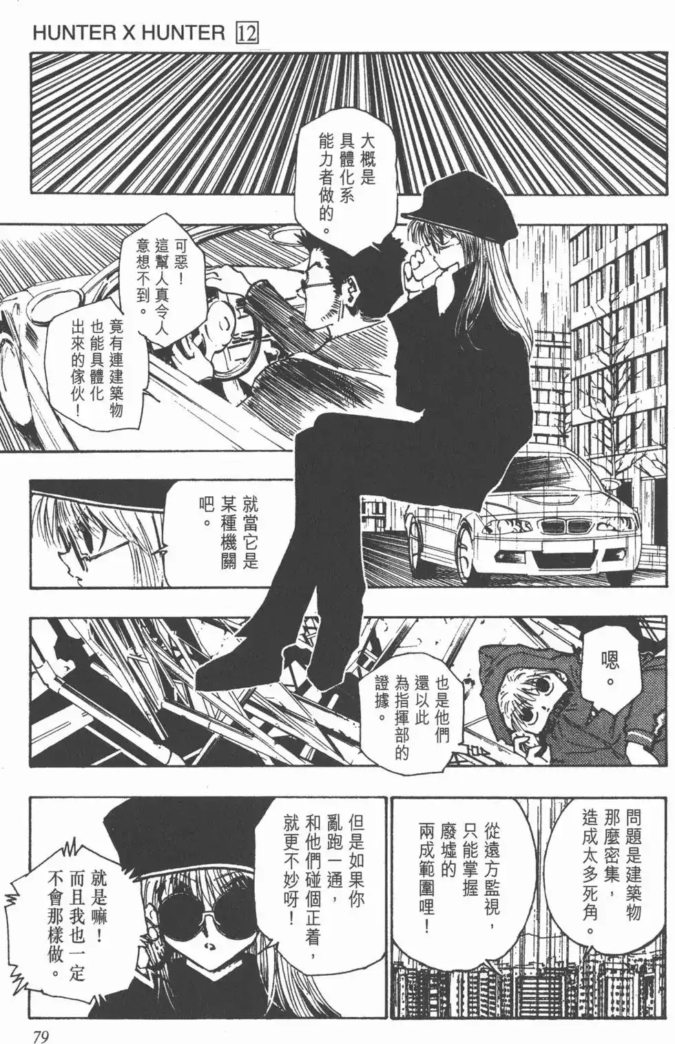 第78页