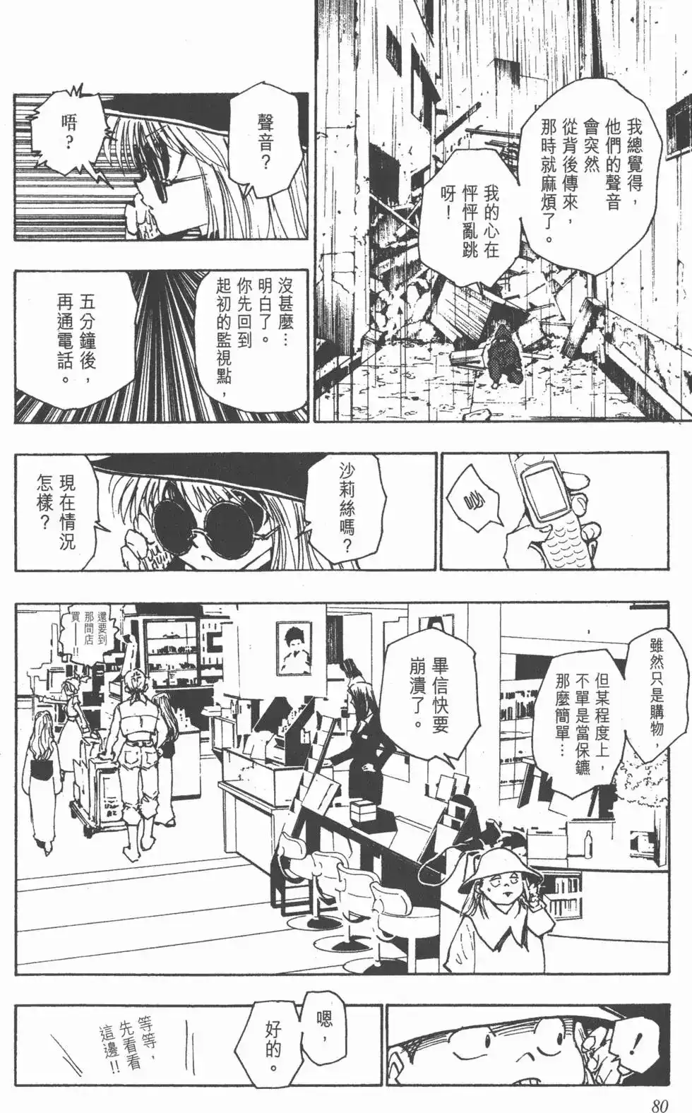 第79页