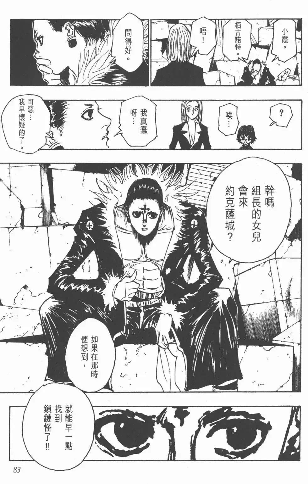 第82页