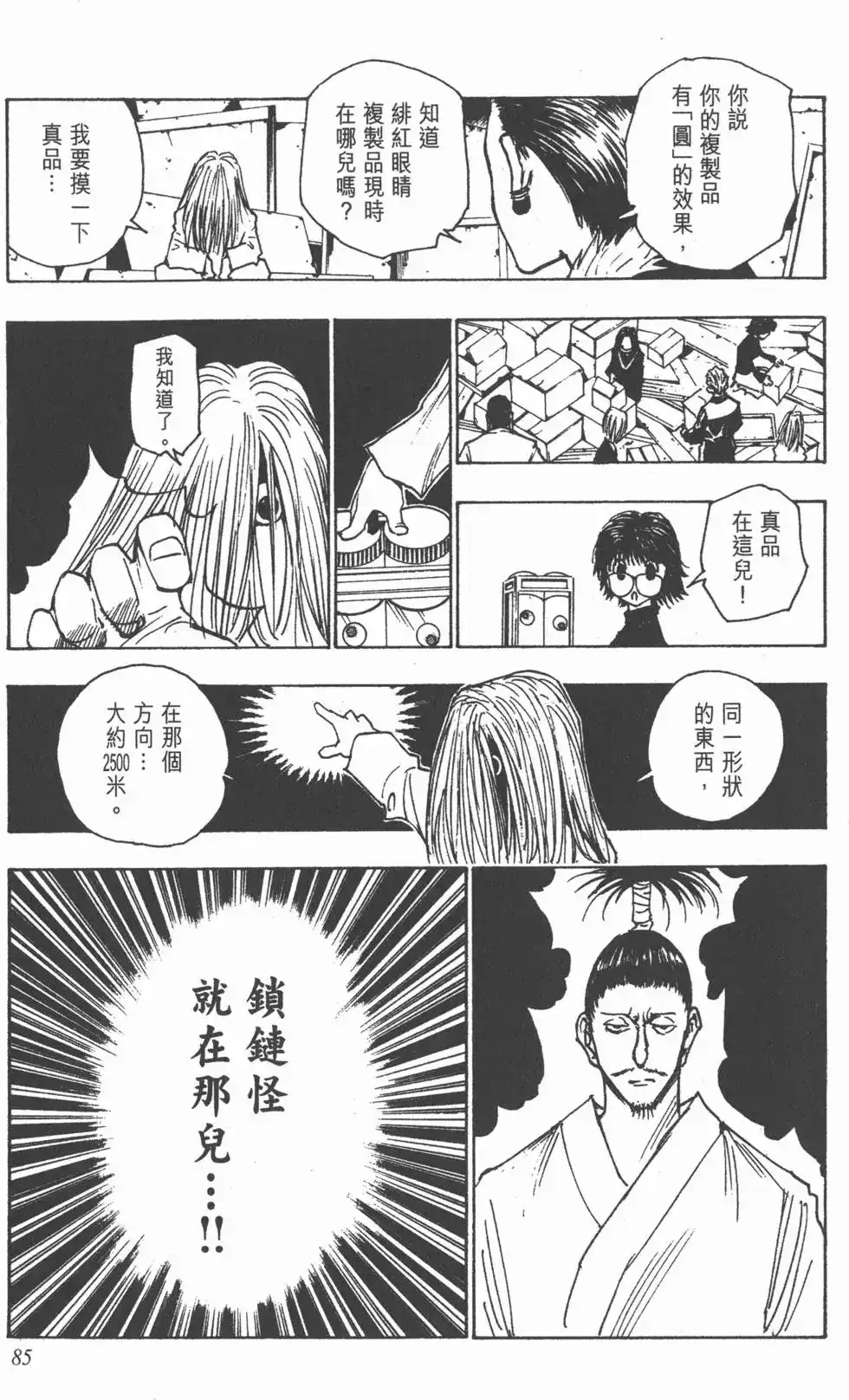 第84页