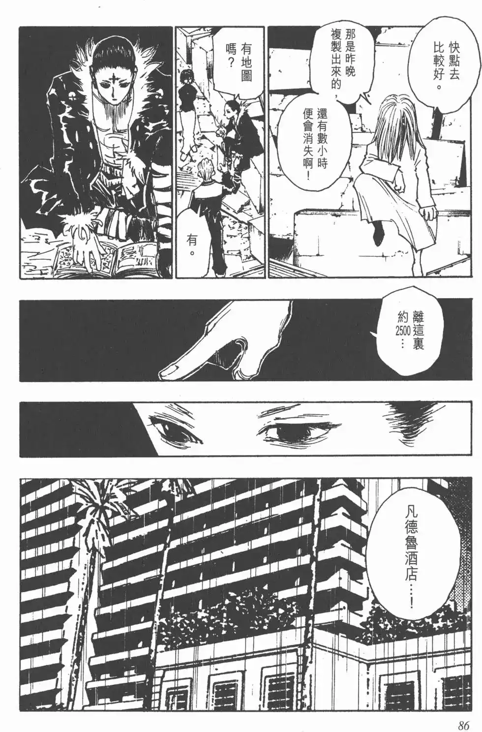 第85页
