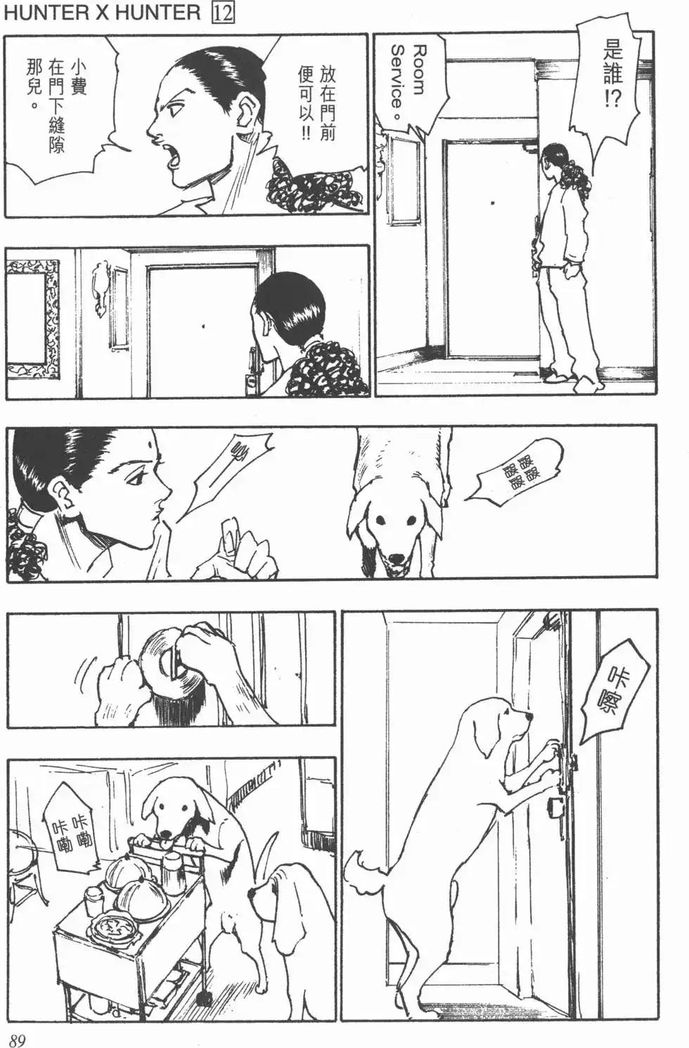 第88页