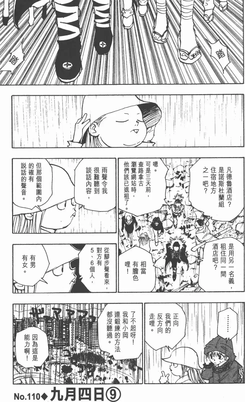 第92页