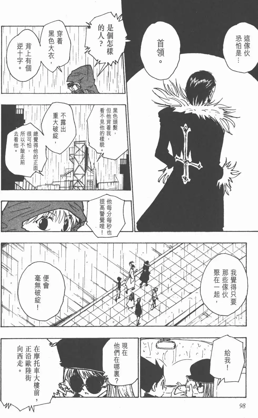 第97页
