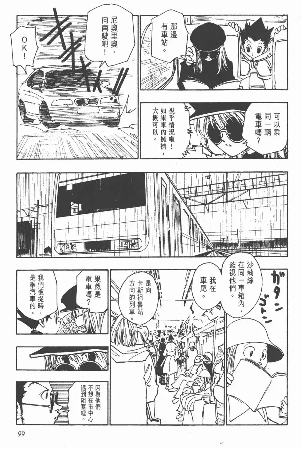 第98页