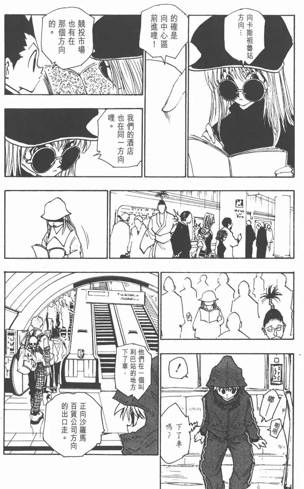 第99页