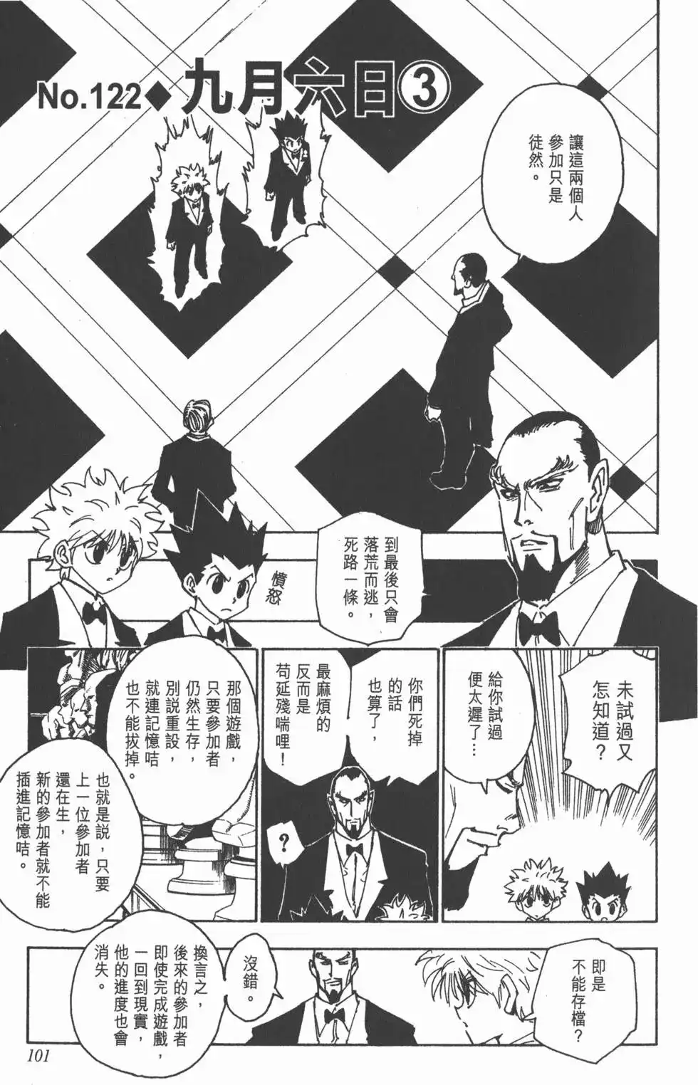 第100页