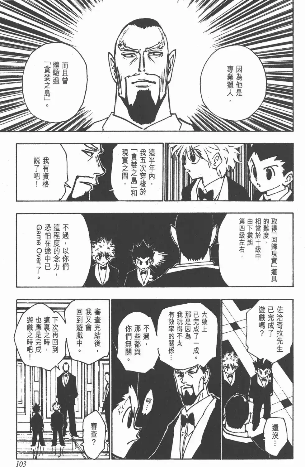 第102页