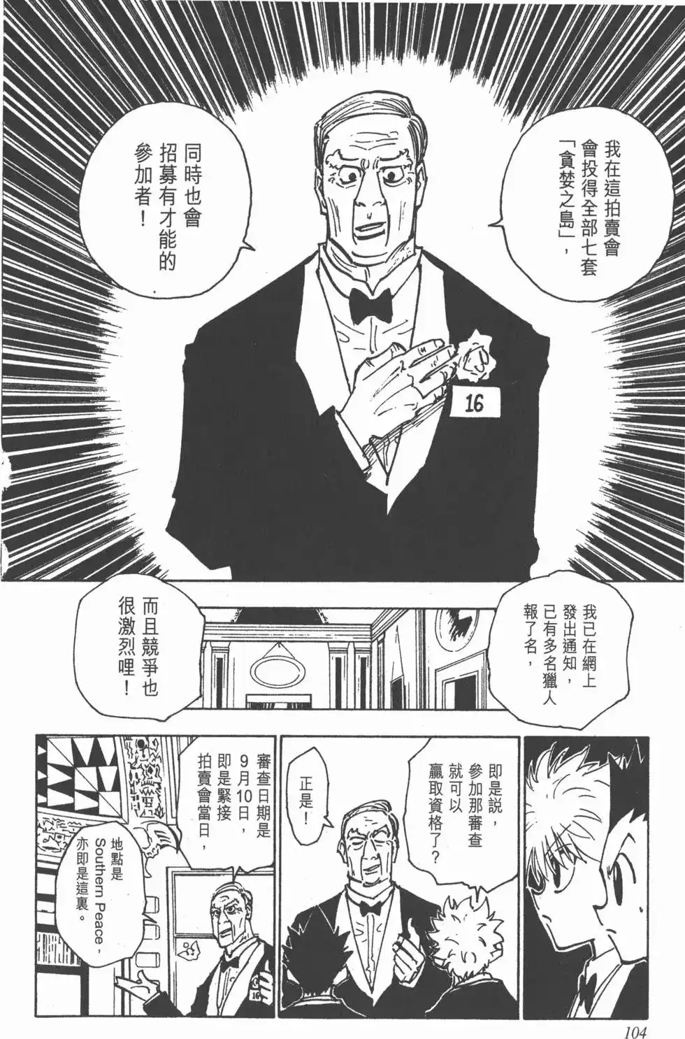 第103页