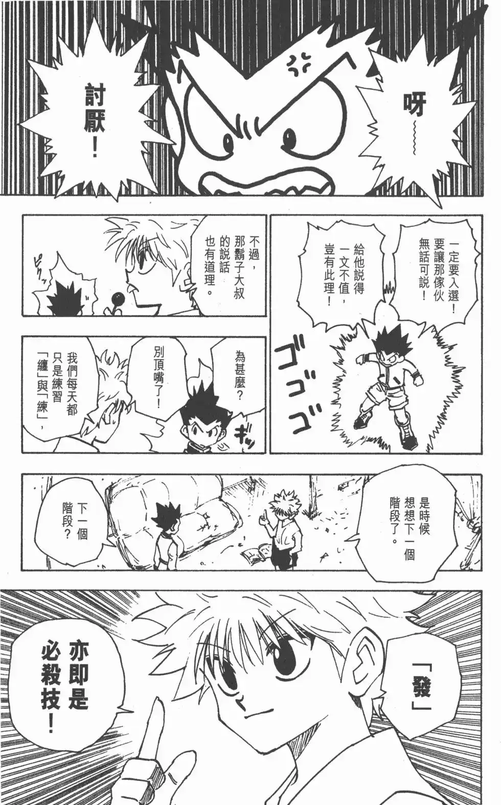 第106页