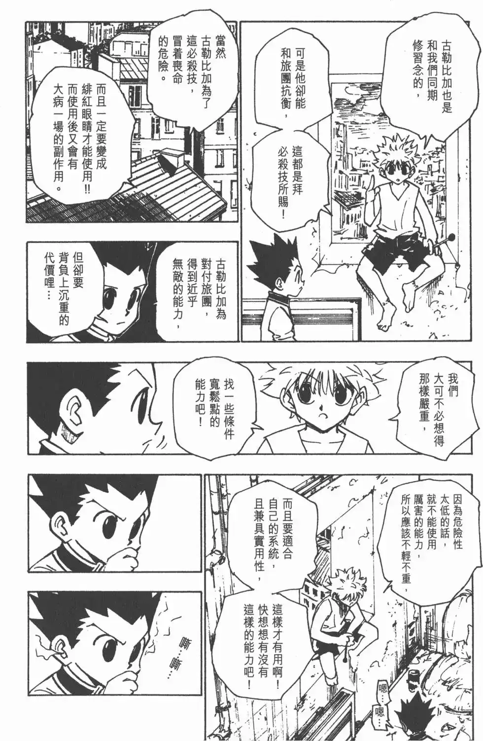 第107页