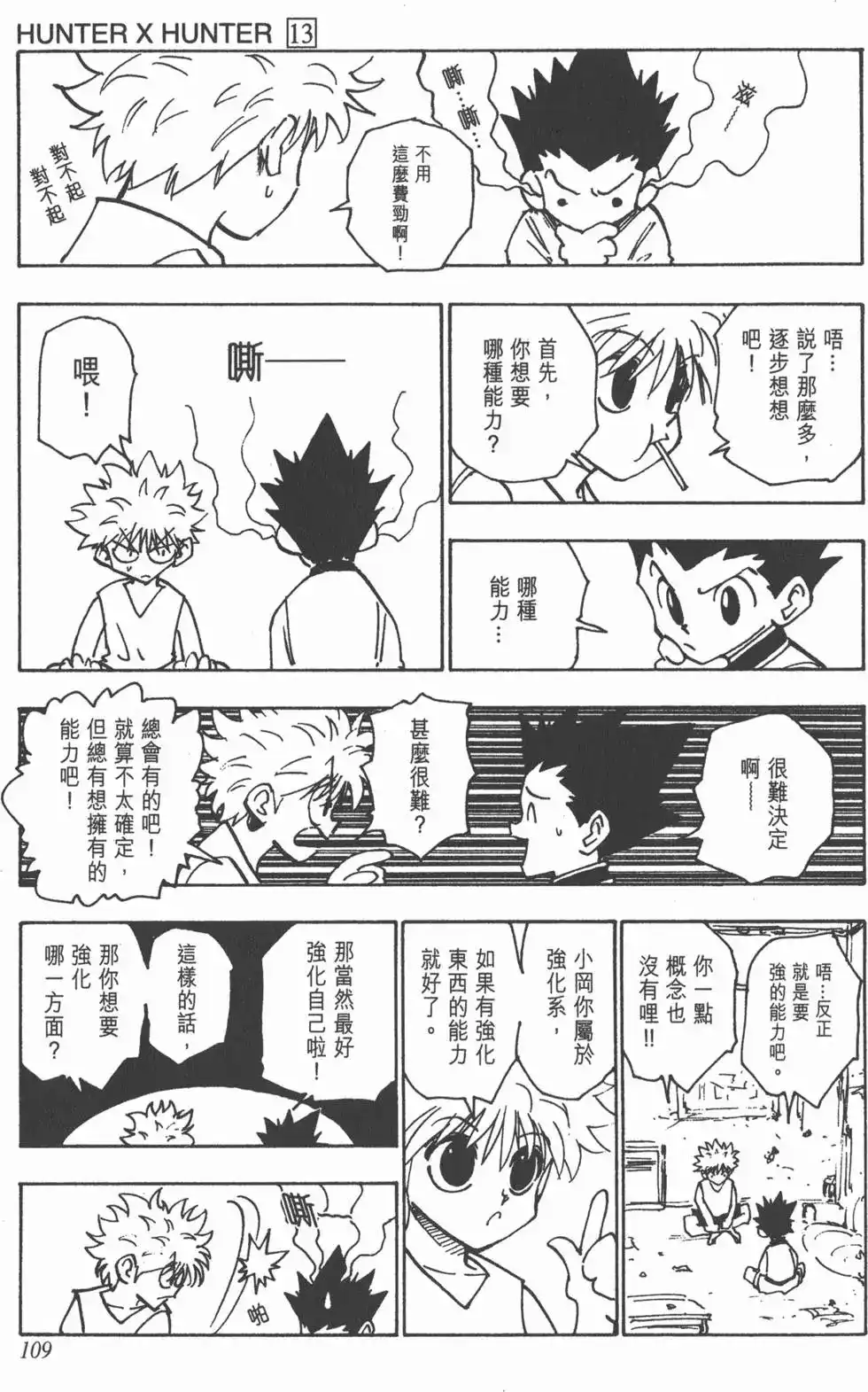 第108页