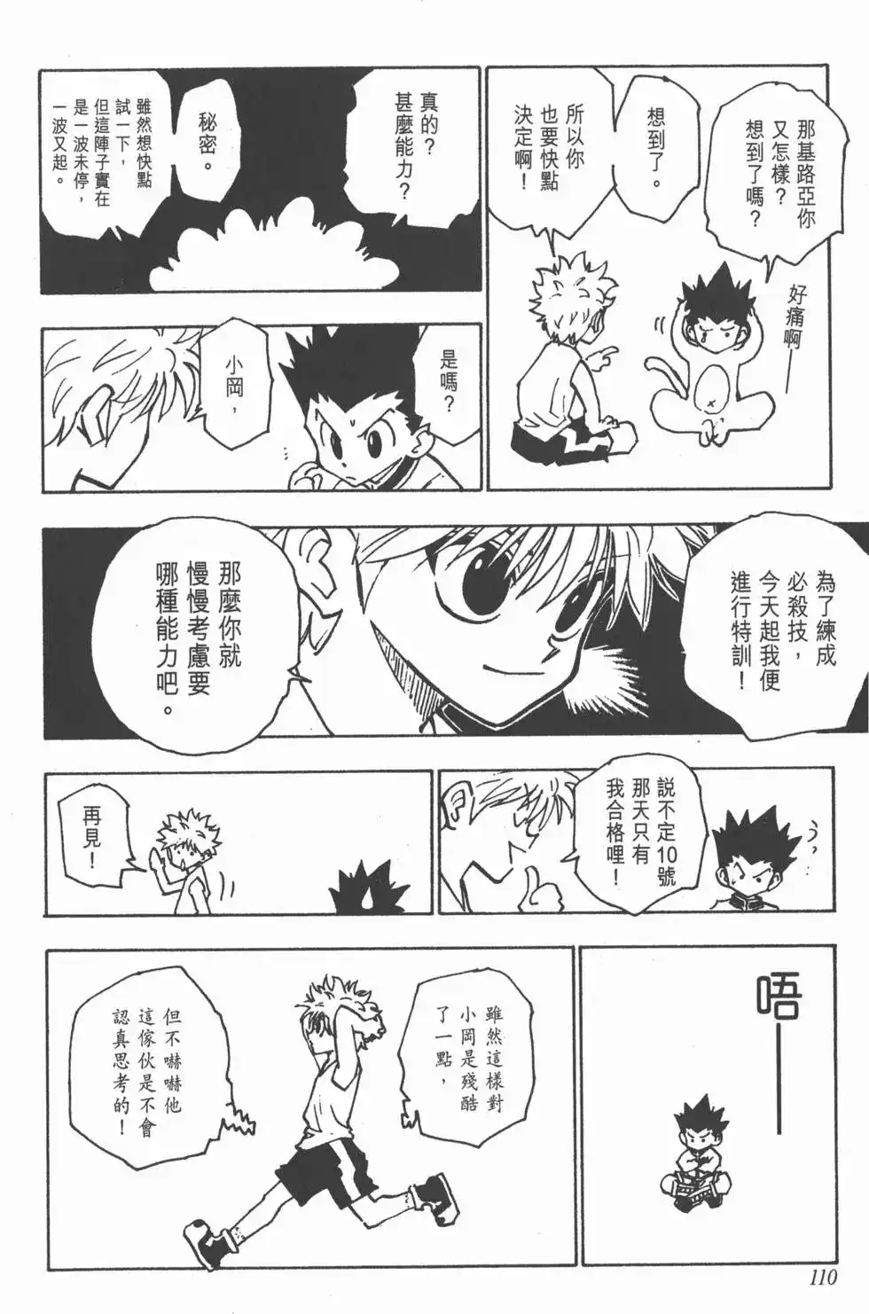 第109页