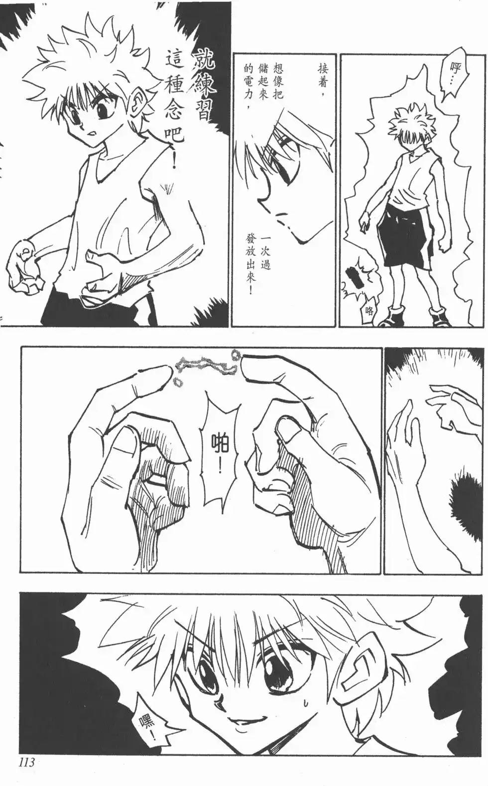 第112页