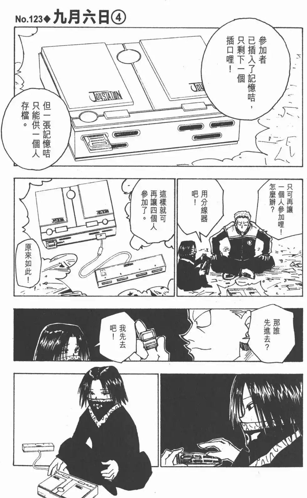 第116页