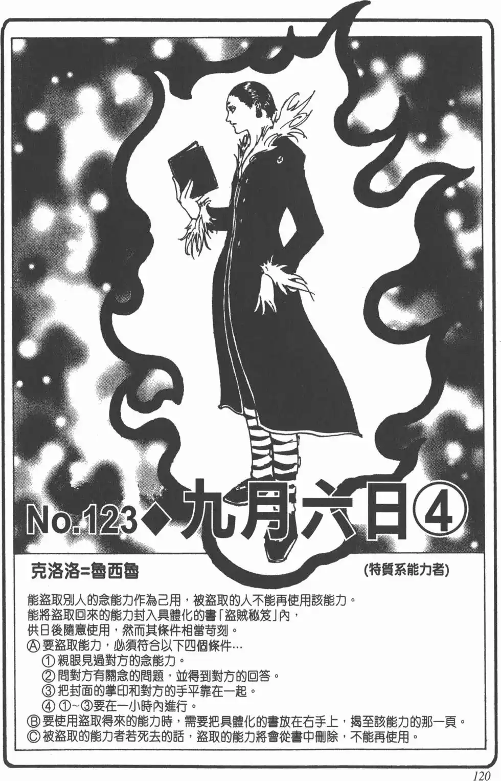 第119页