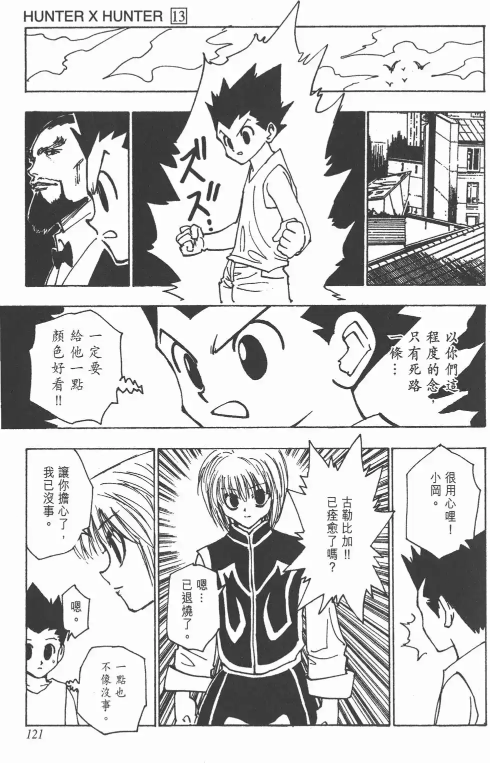 第120页
