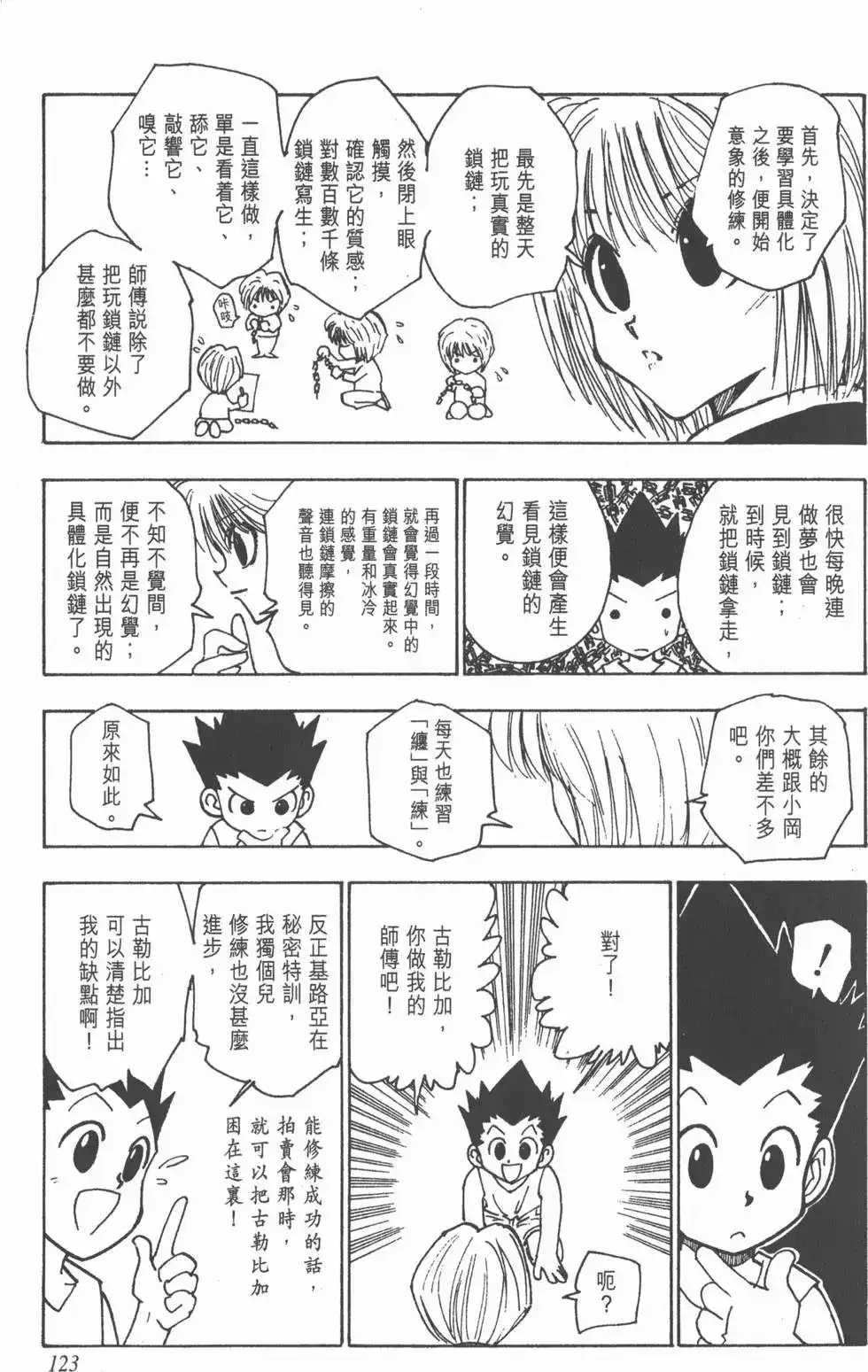 第122页