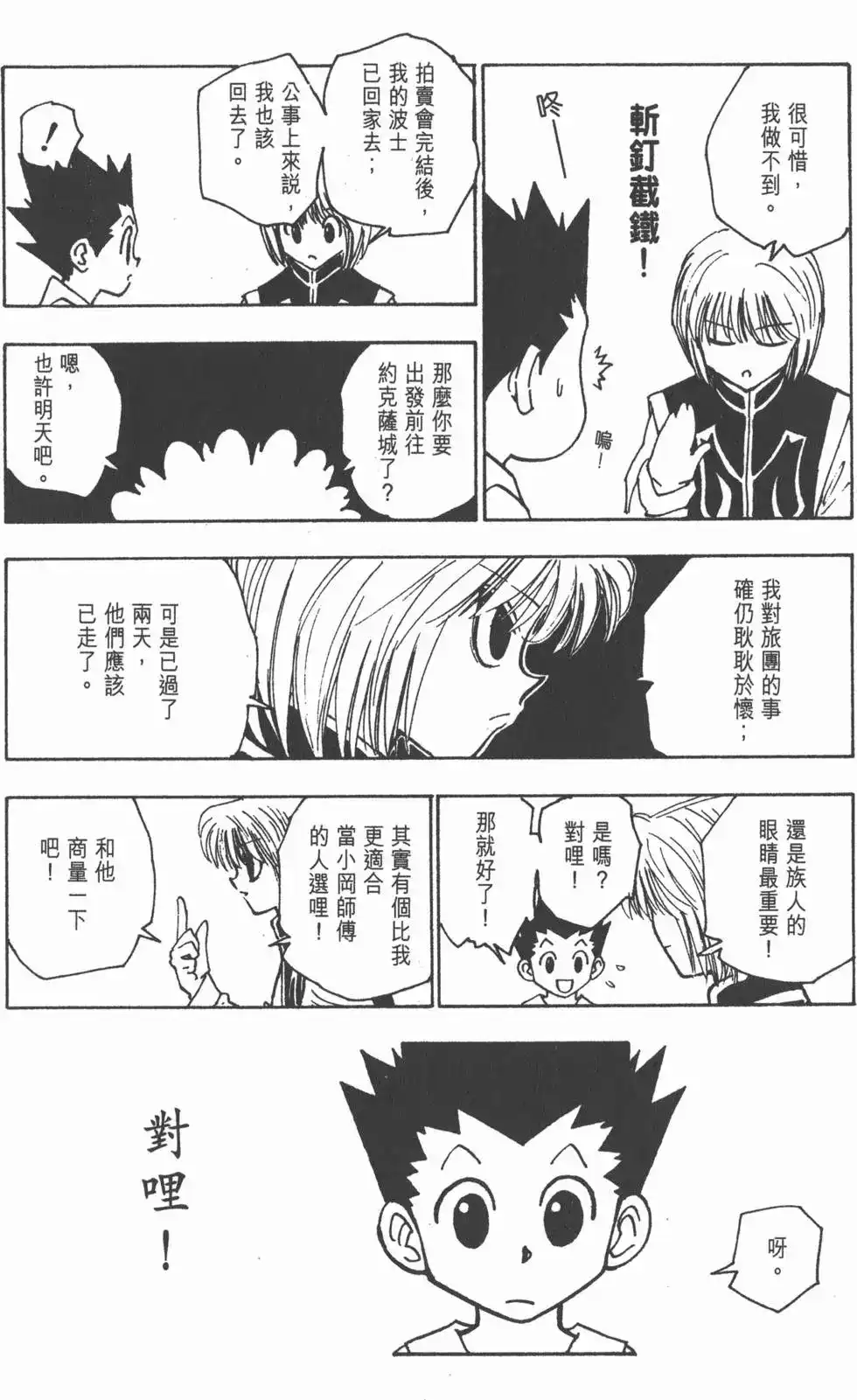 第123页
