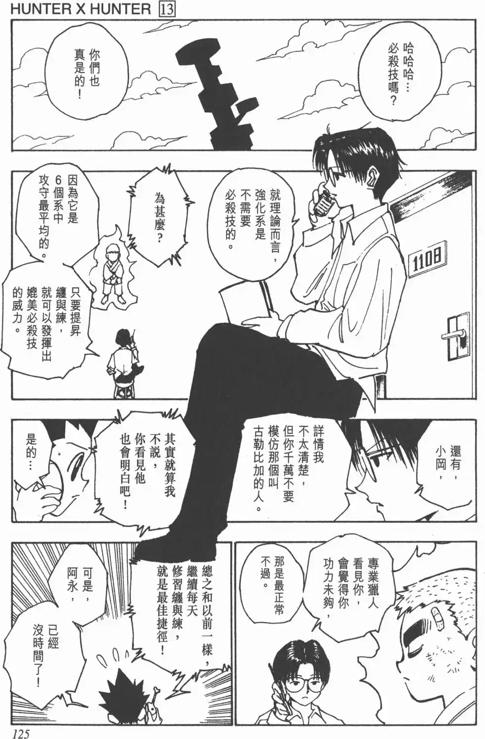 第124页