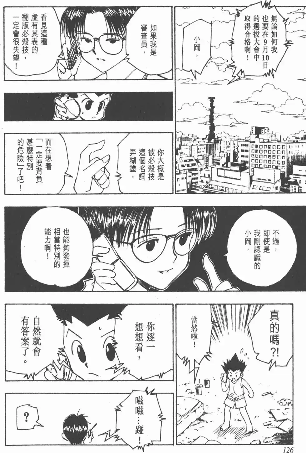 第125页