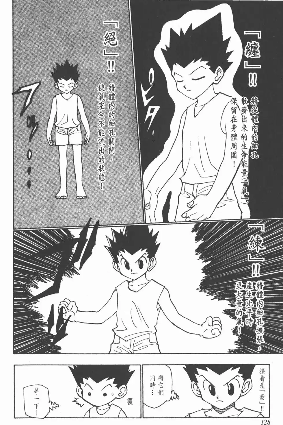 第127页