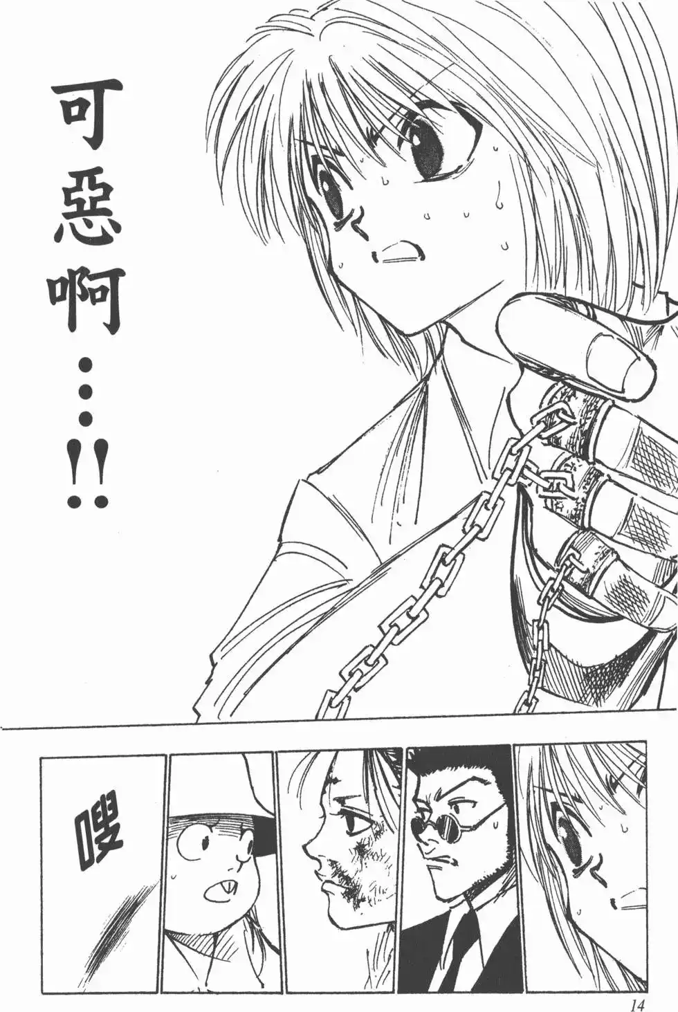 第13页