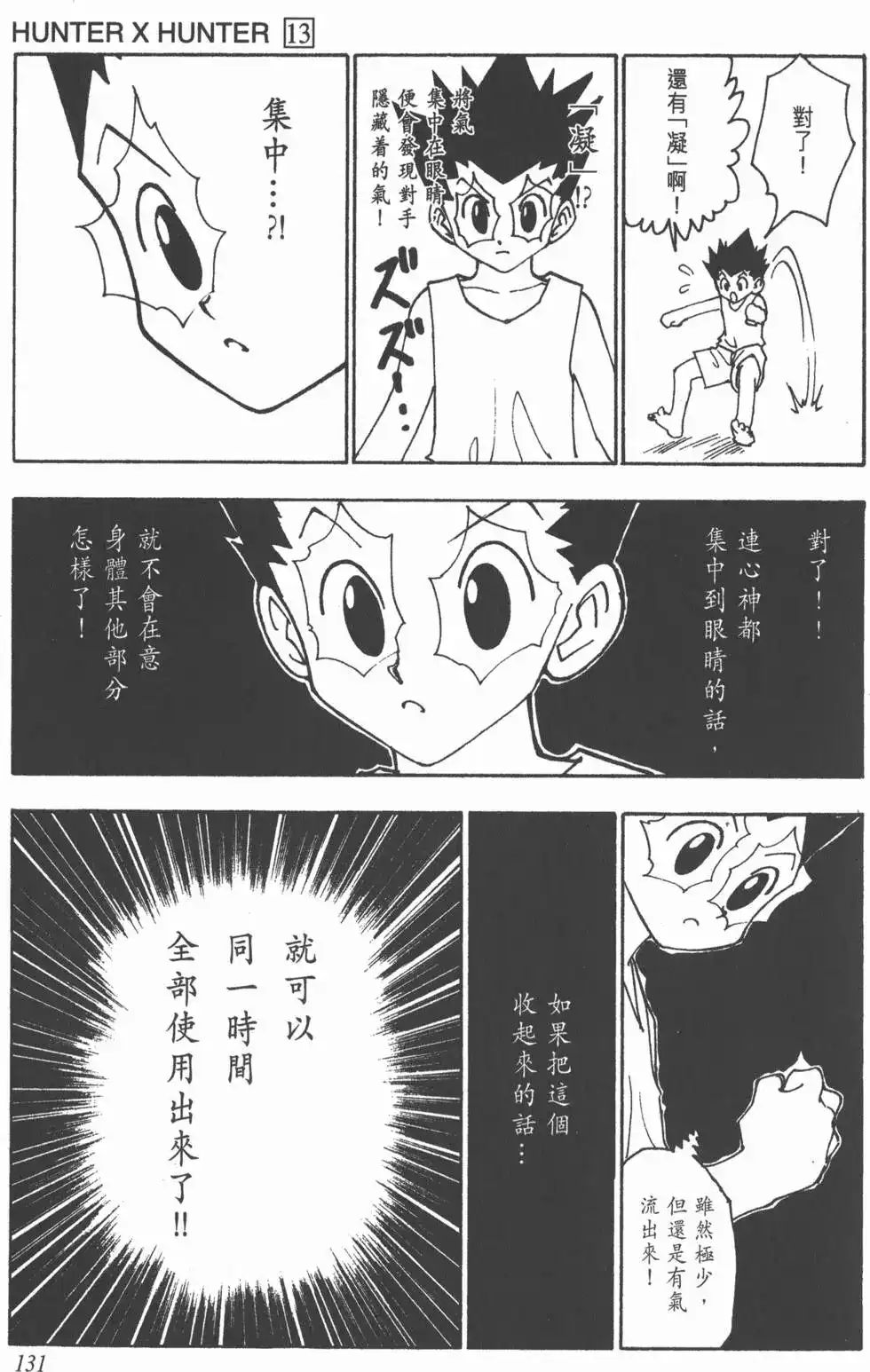 第130页