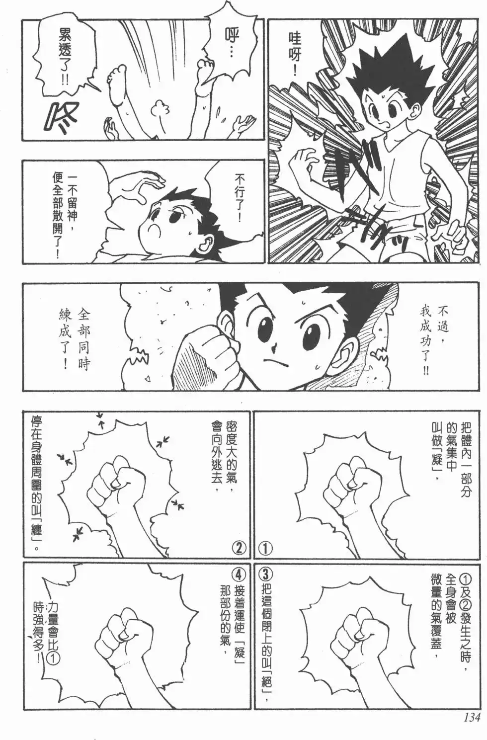 第133页