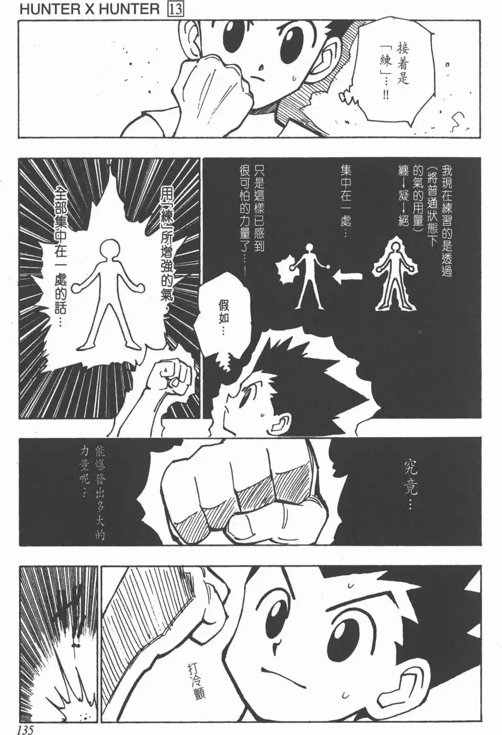 第134页