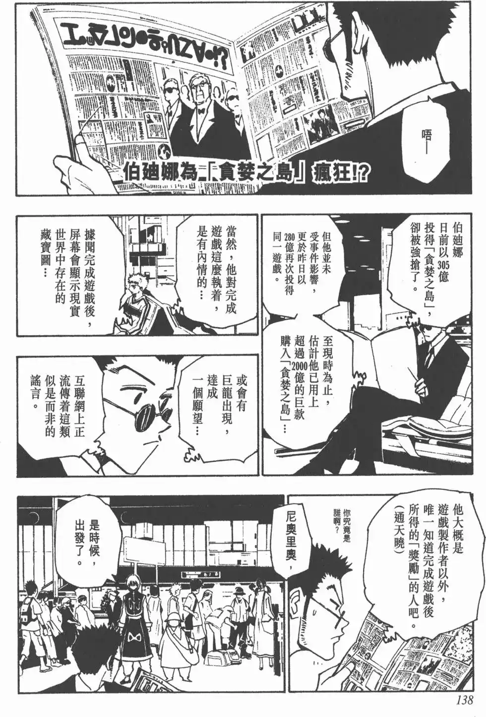 第137页