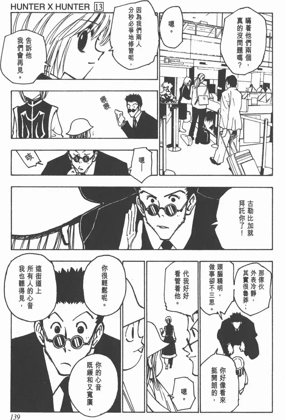 第138页