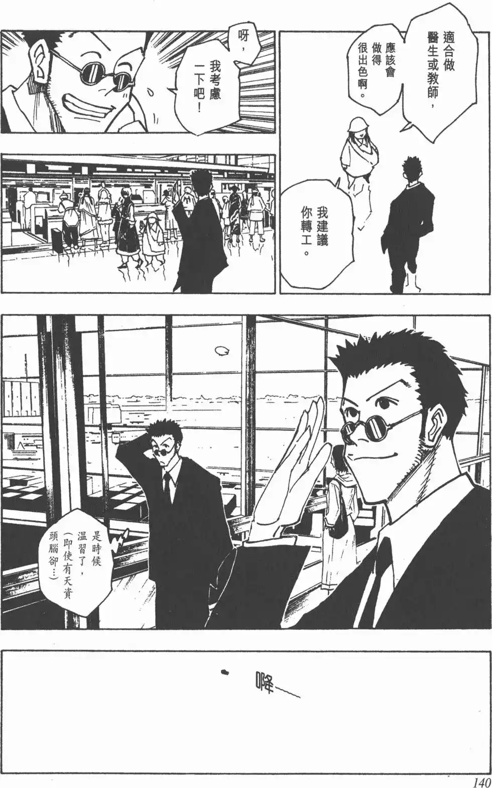 第139页