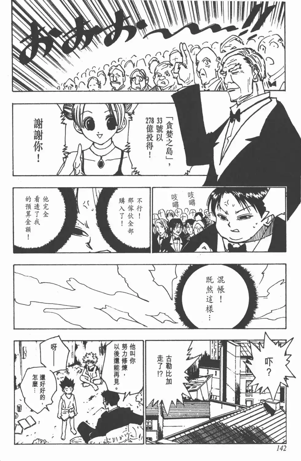 第141页