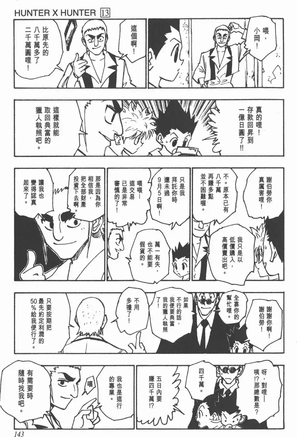 第142页