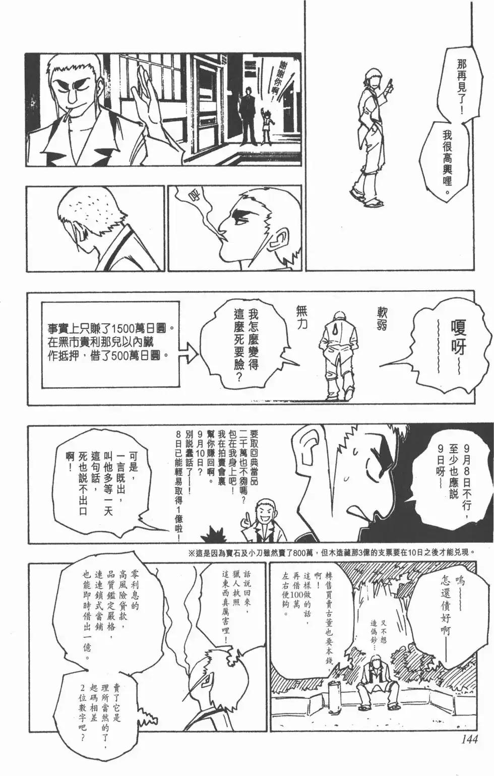 第143页