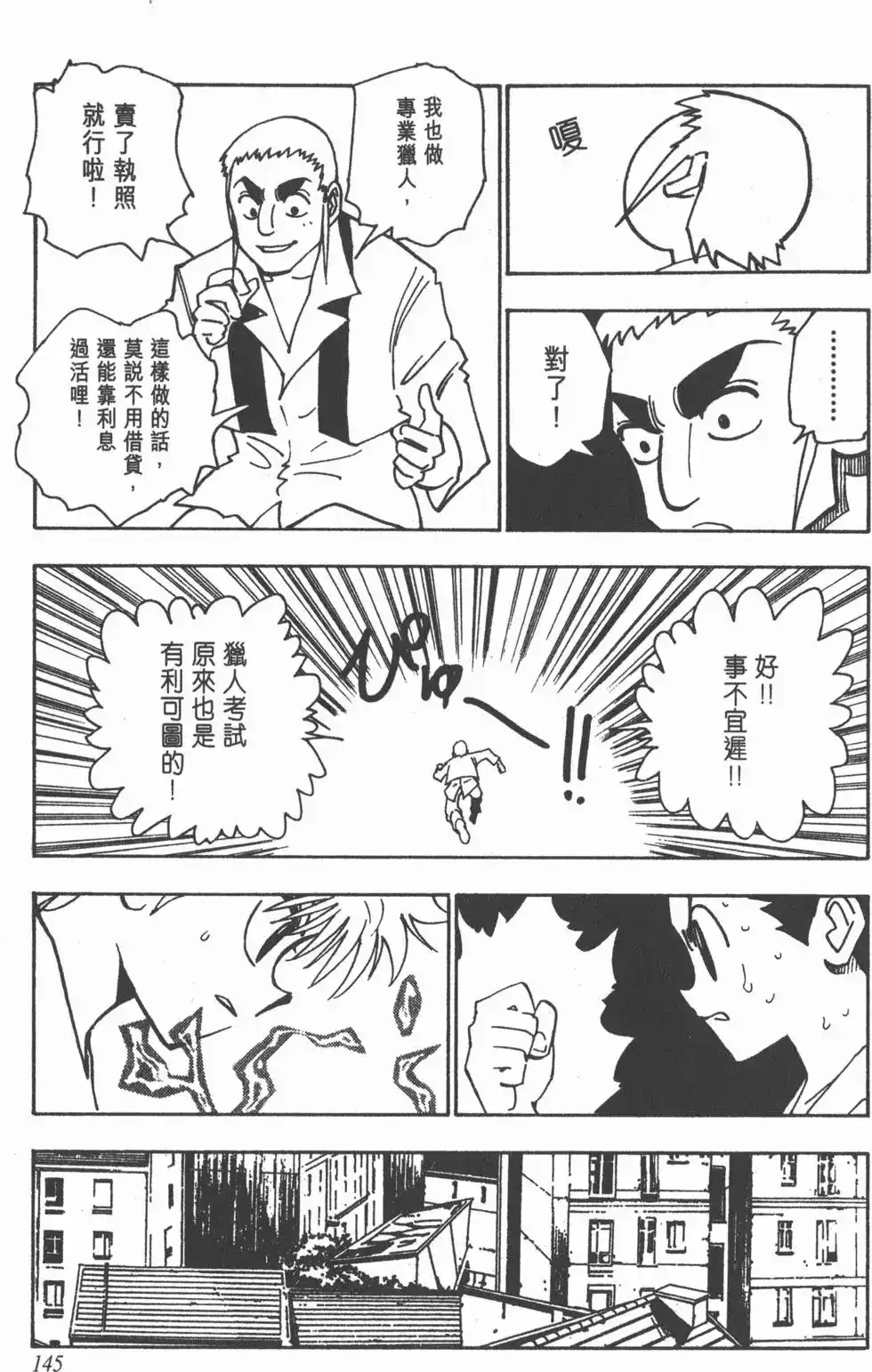 第144页