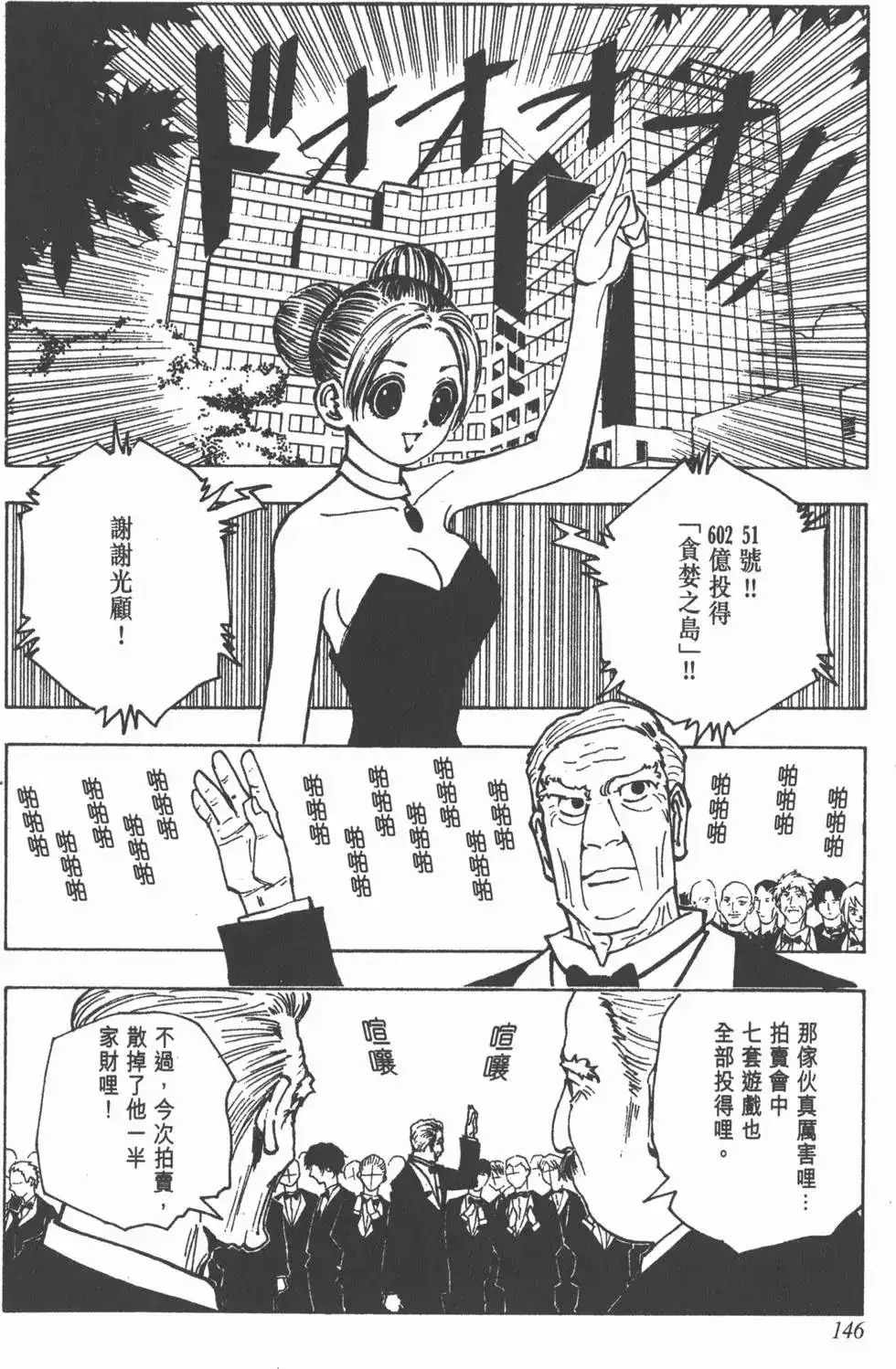 第145页