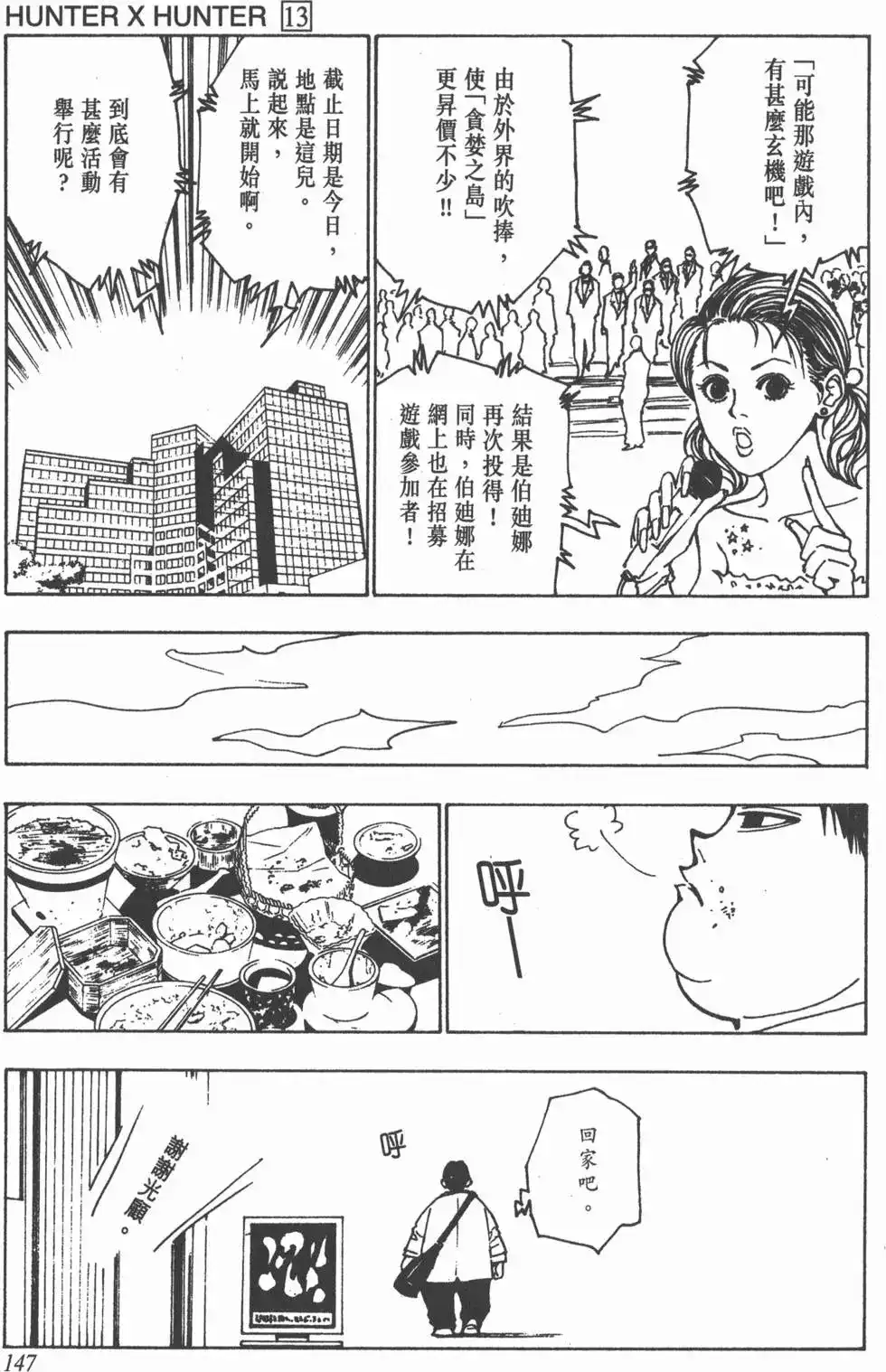 第146页