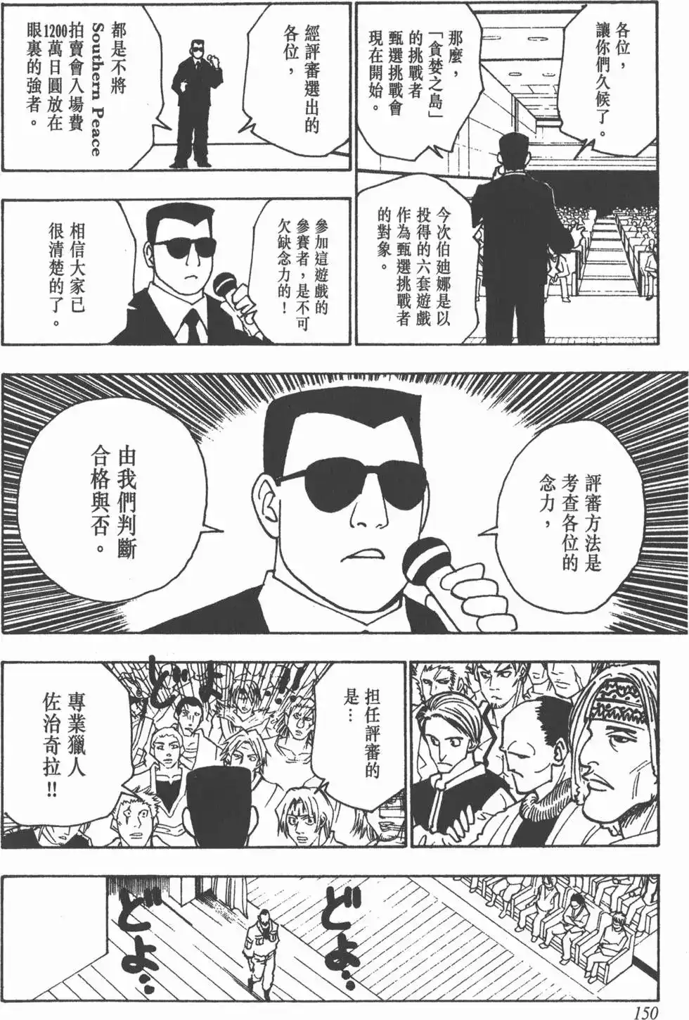 第149页