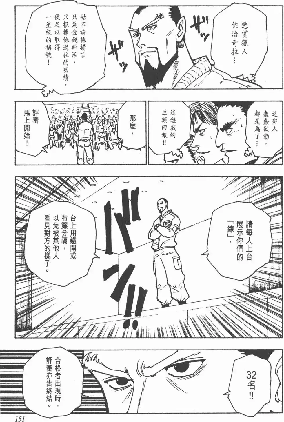 第150页