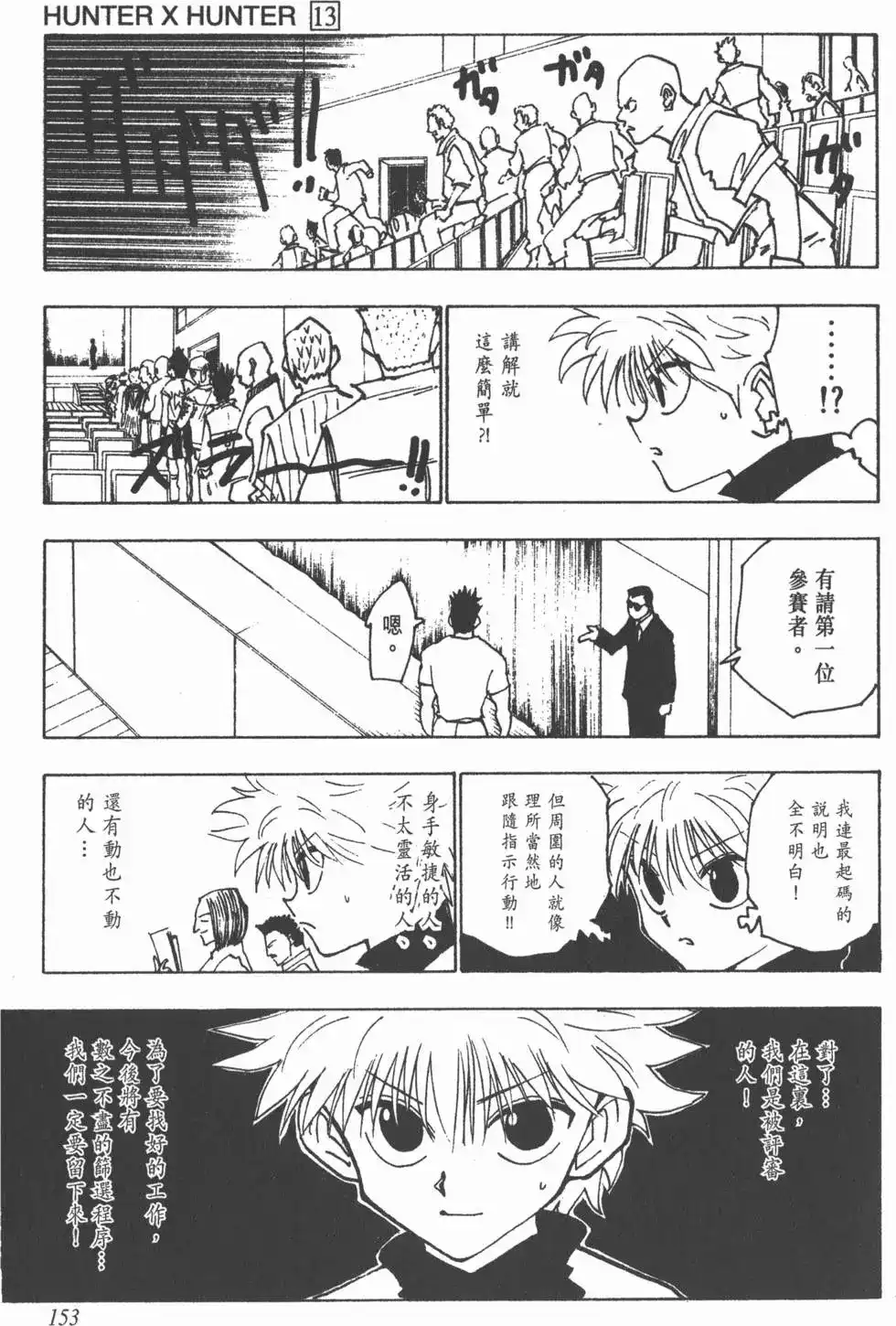 第152页