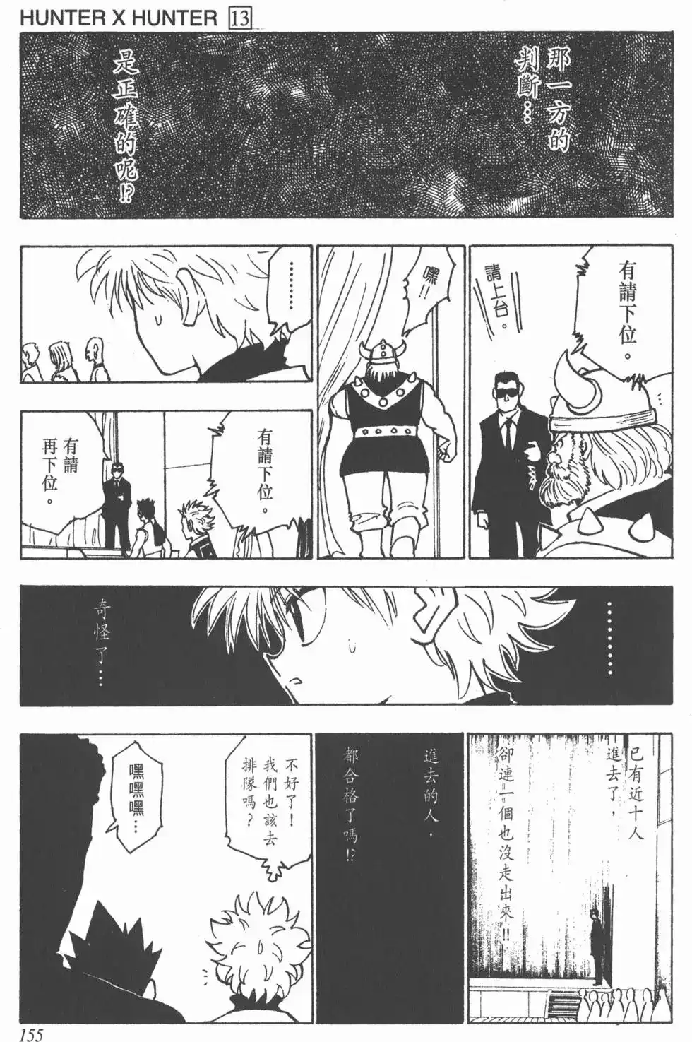 第154页