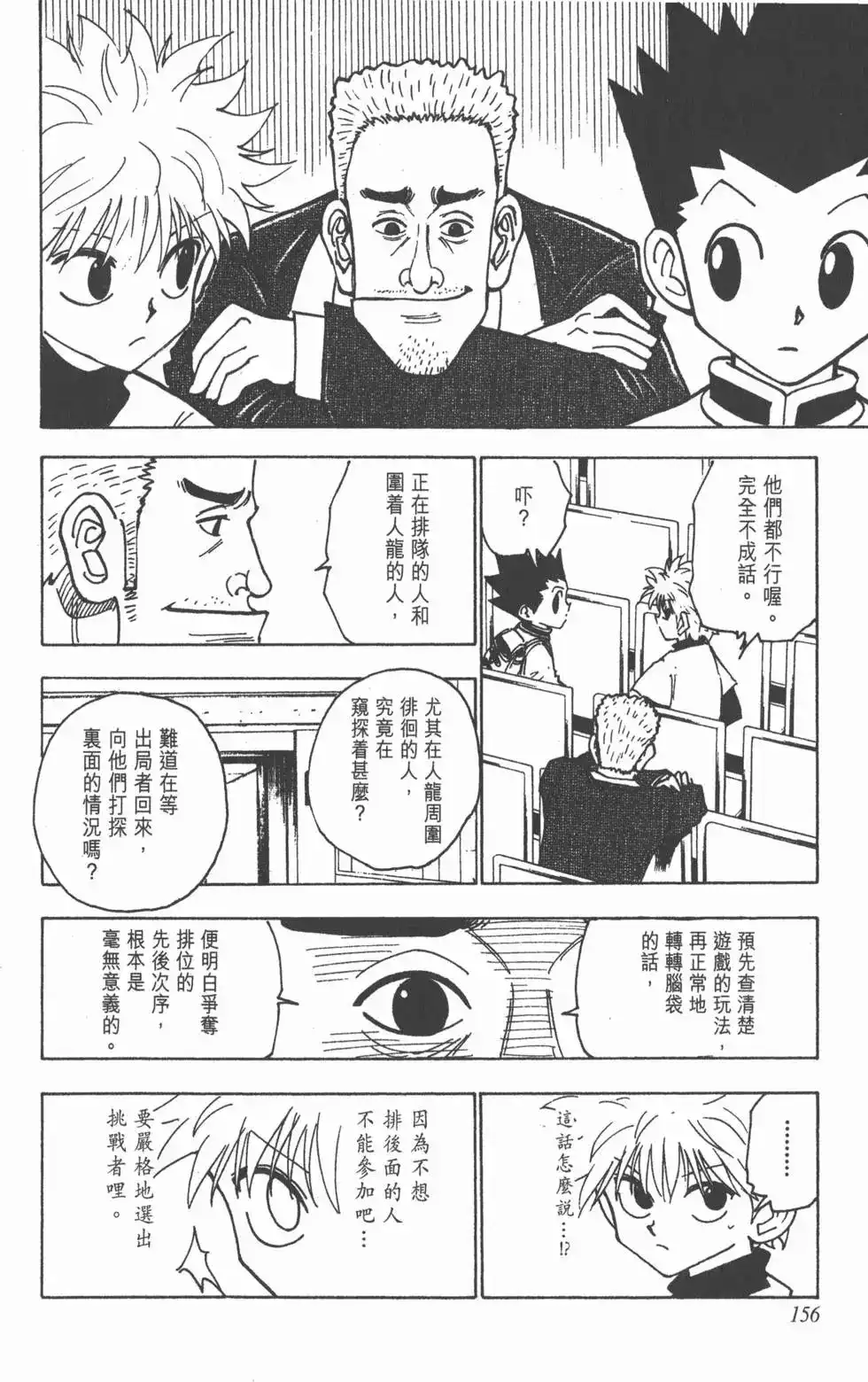 第155页