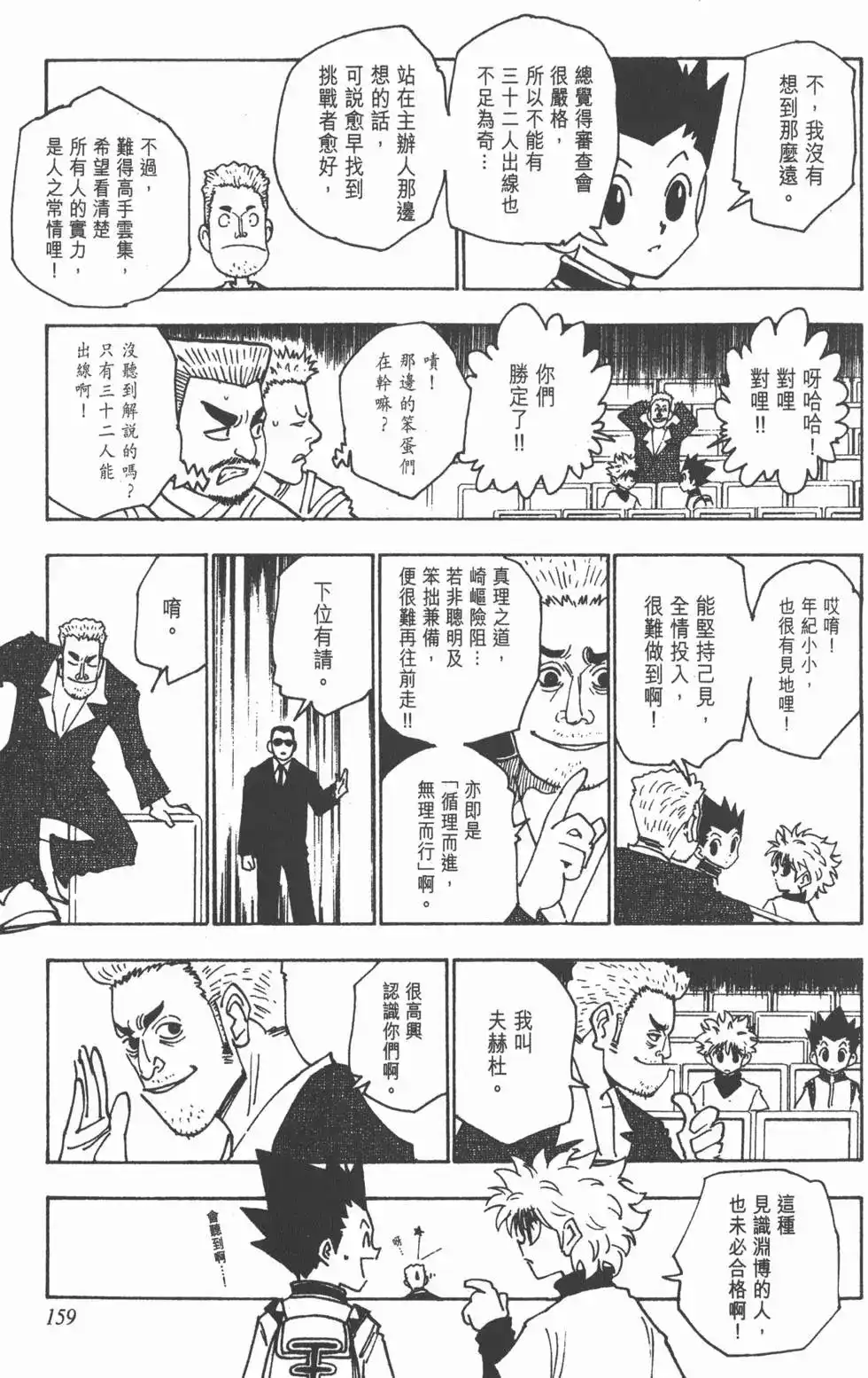 第158页