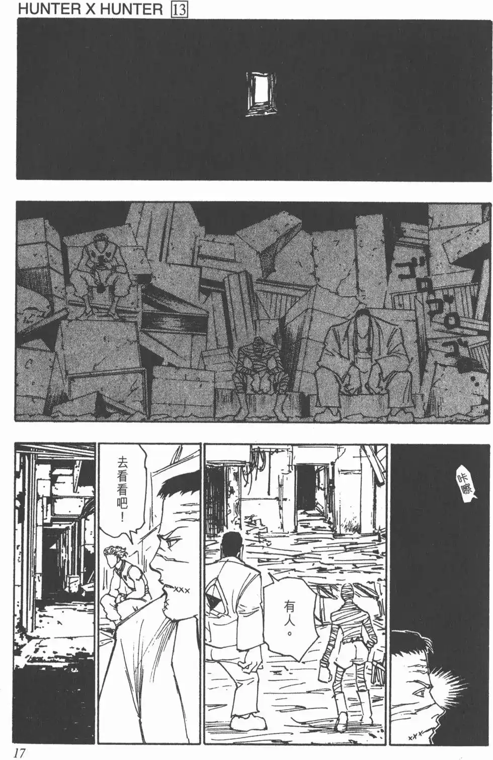 第16页