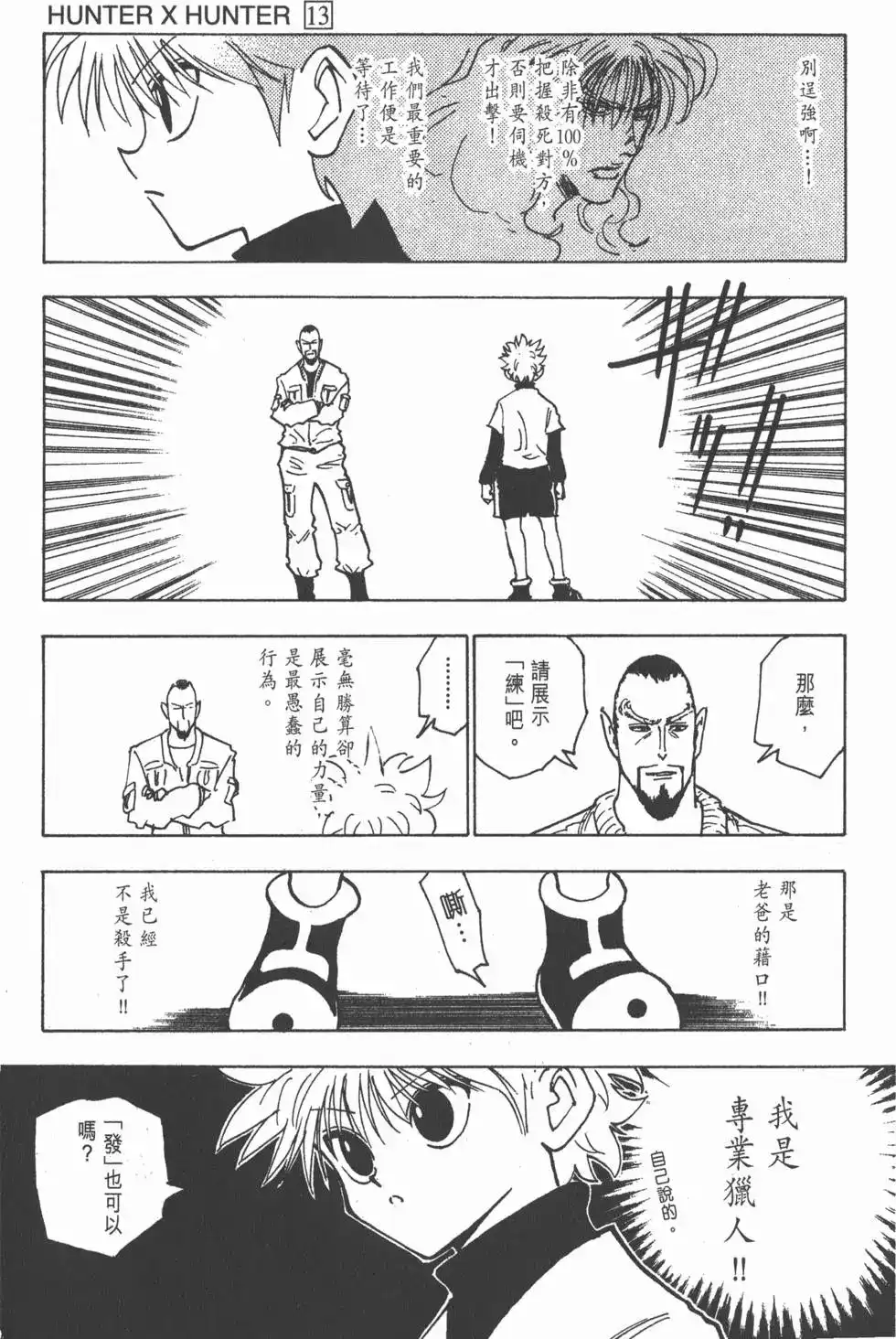 第160页