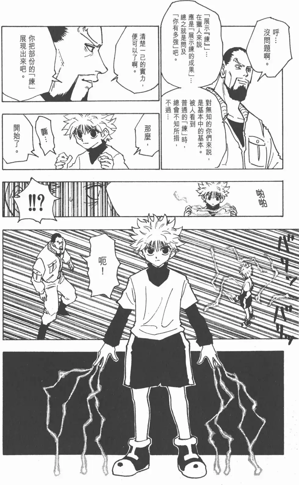 第161页